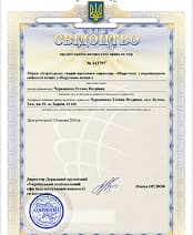 сертифікат