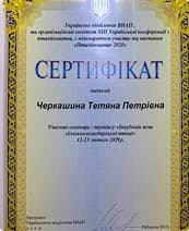 сертифікат